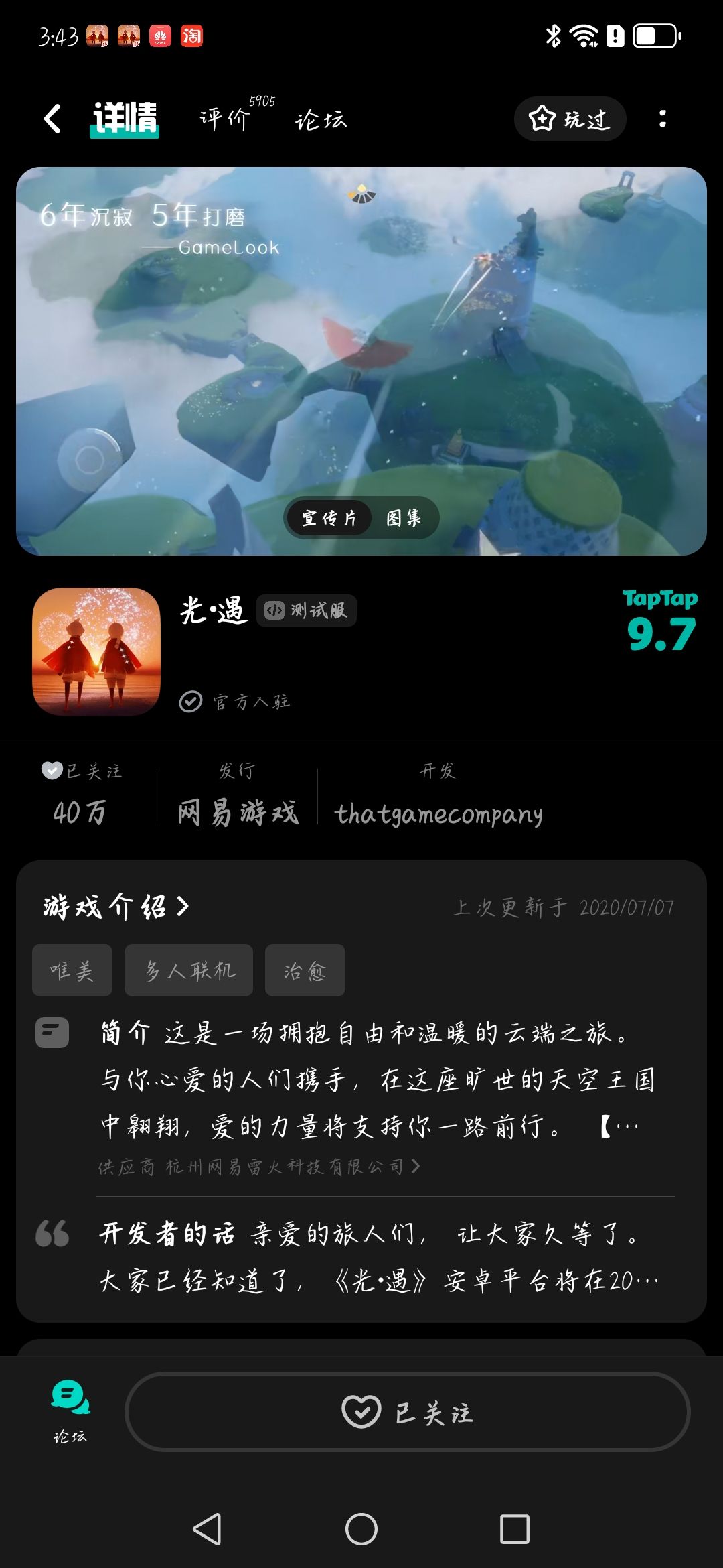 TapTap