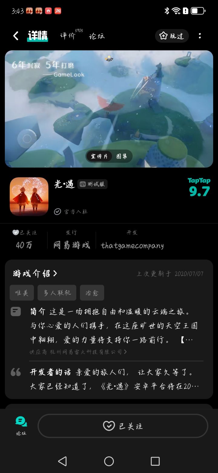 TapTap