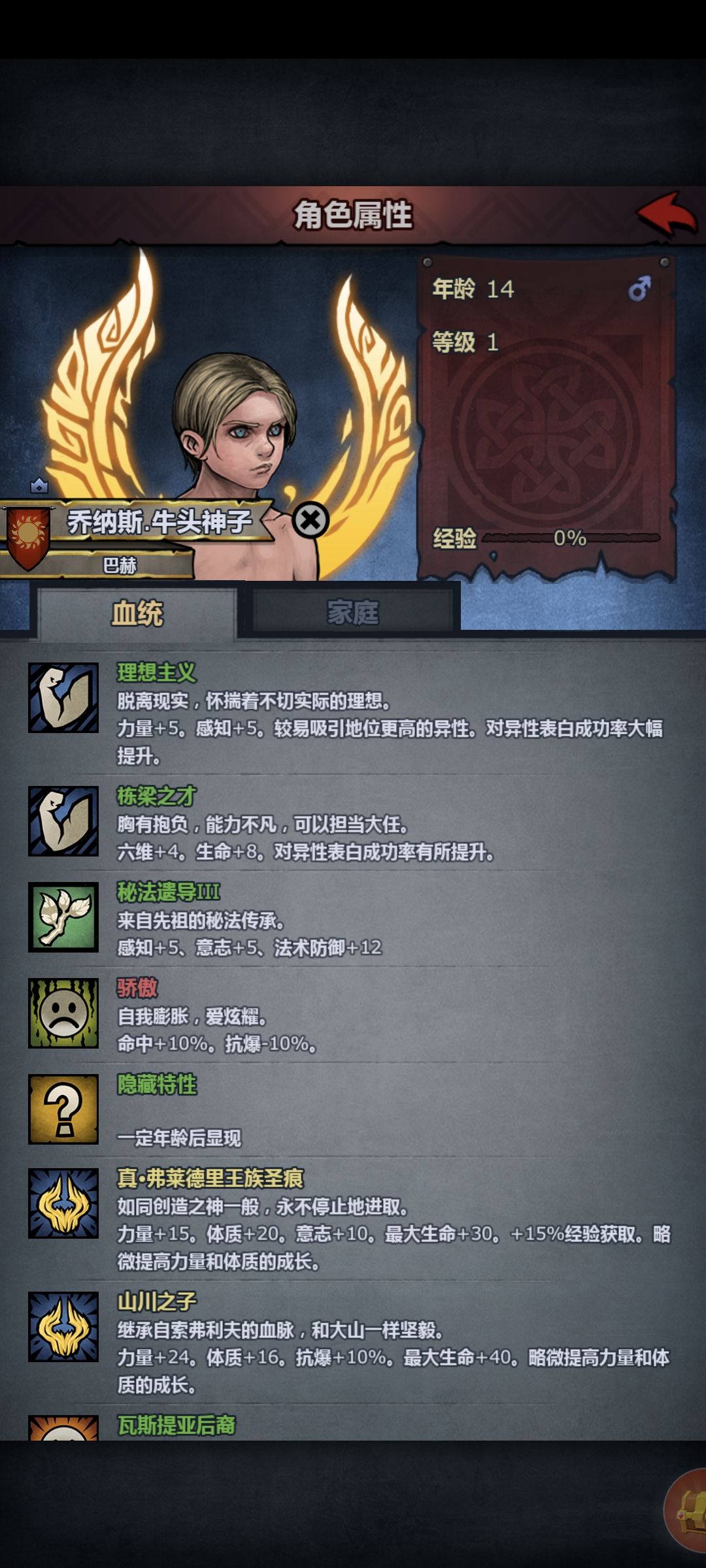 看样子要逃课 2