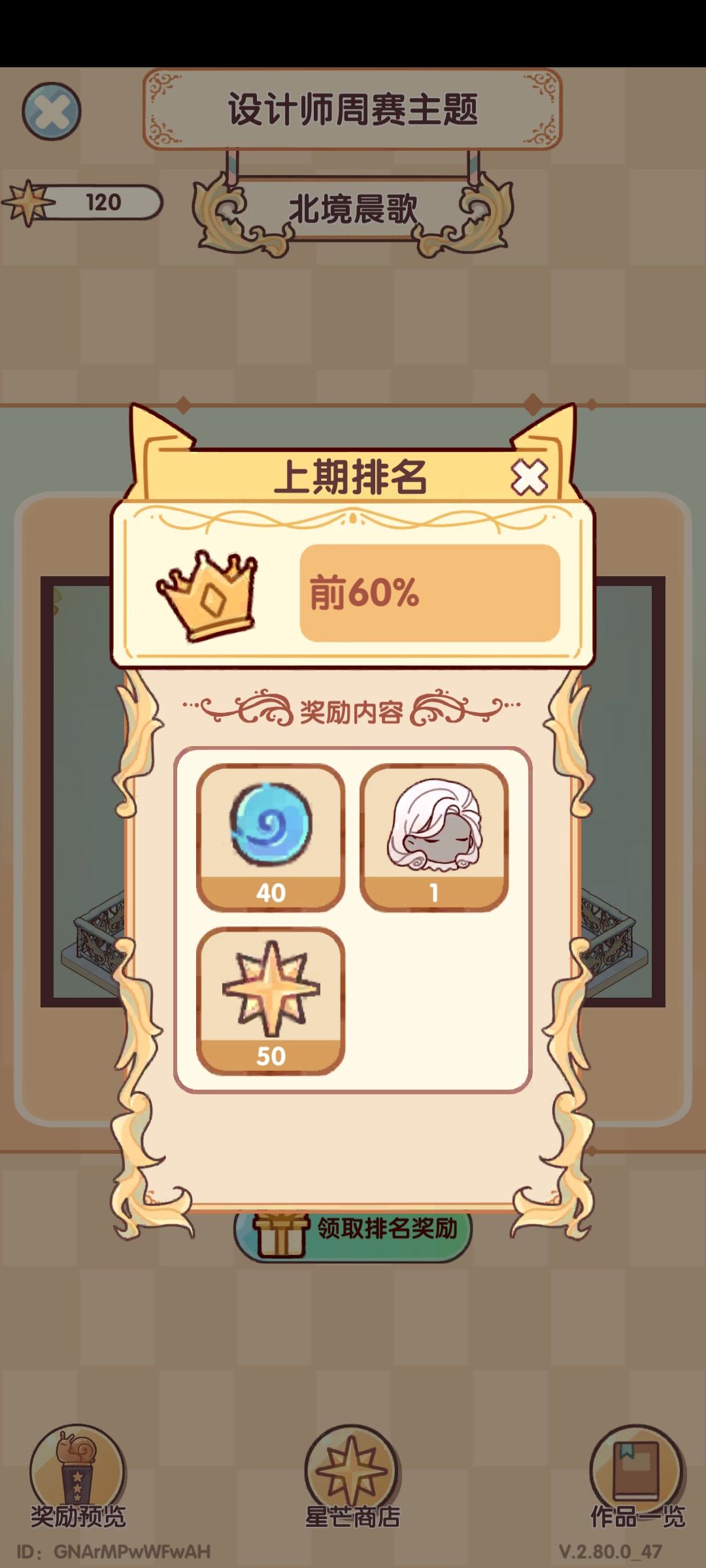 告一段落 5
