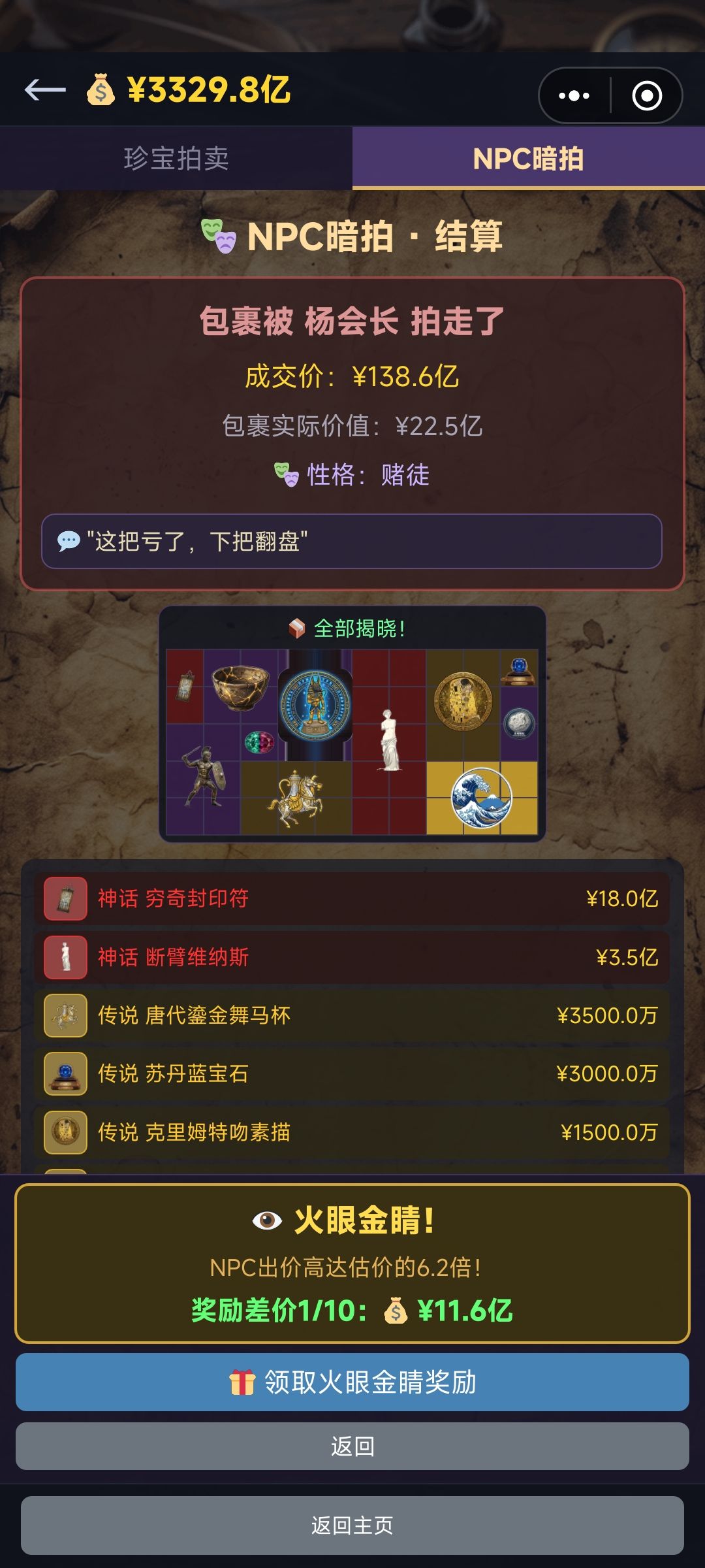 每天辛辛苦苦暗拍赚点钱,全赔在深渊里面 3