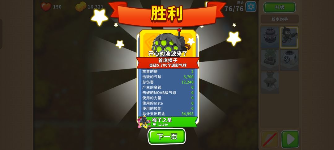 2025.11.21高级挑战 3