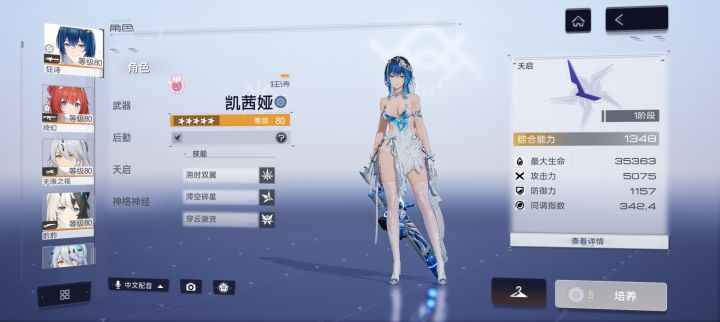 狂诗什么面板才算毕业?截图