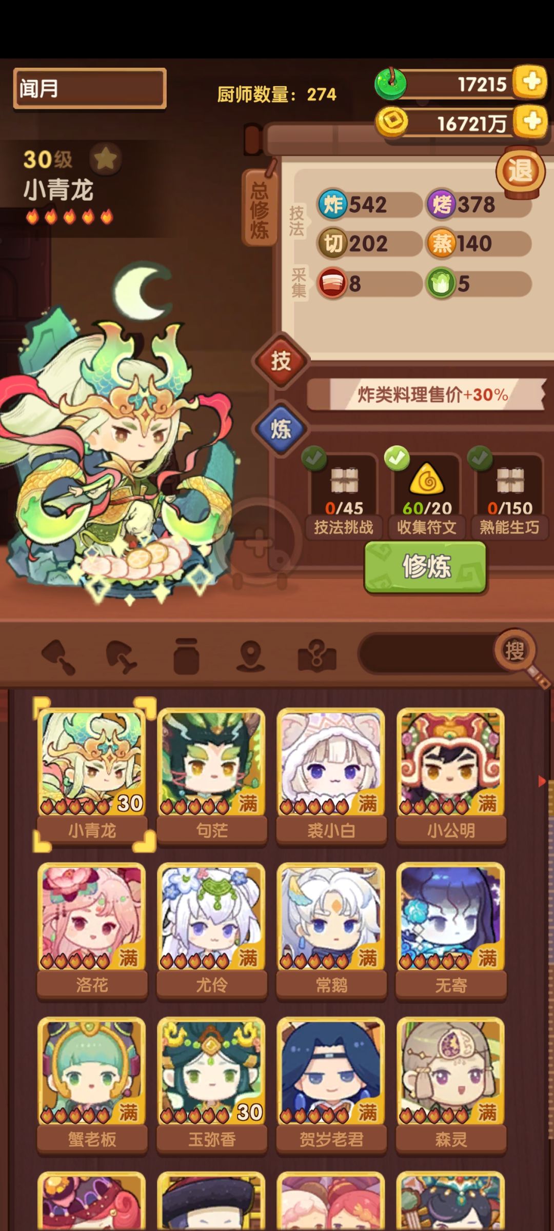 七百多天老玩家回坑有点懵 6