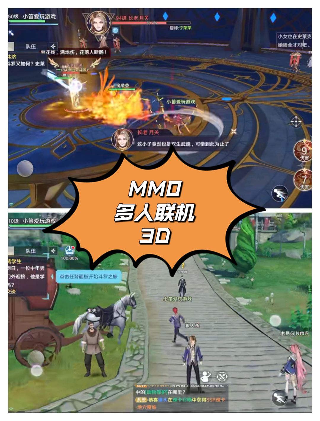 《斗罗大陆·史莱克学院》预下载已开启 2