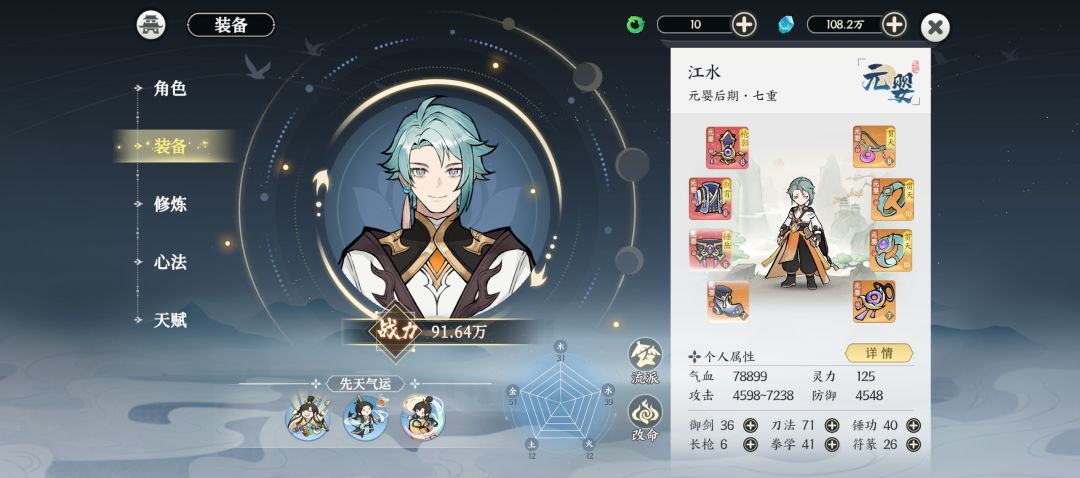 (金)刀拳刀刀 2