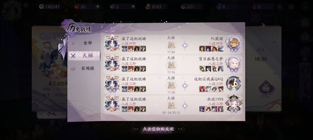 贴皮人真的快乐 1