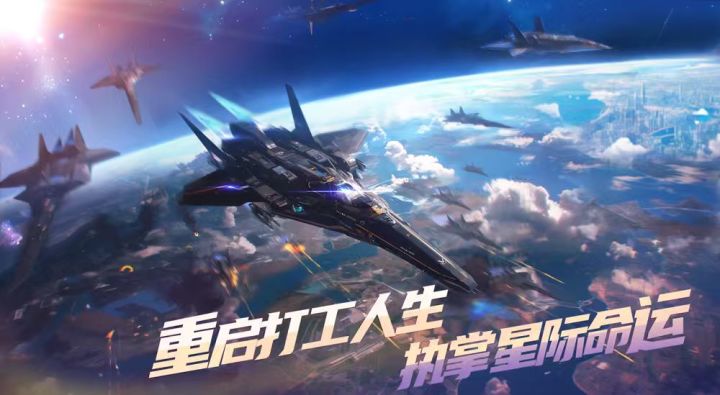 2026年全新科幻手游,开局地下室,最终成为主宰宇宙的神!截图