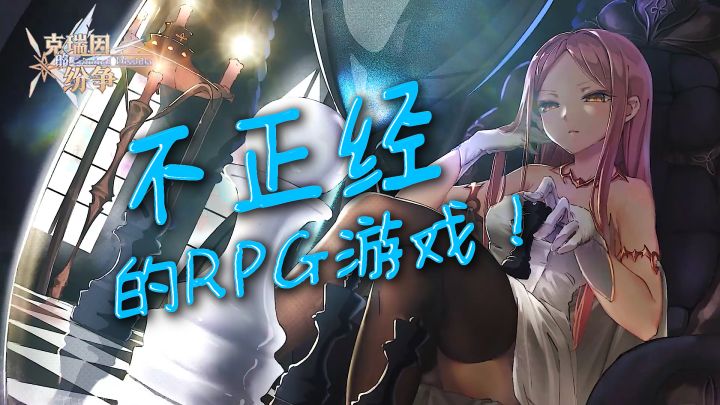 不正经的RPG游戏！快来试试？截图