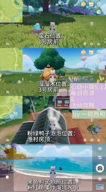 日常|【5.12】萤石 溜溜木 鸭子