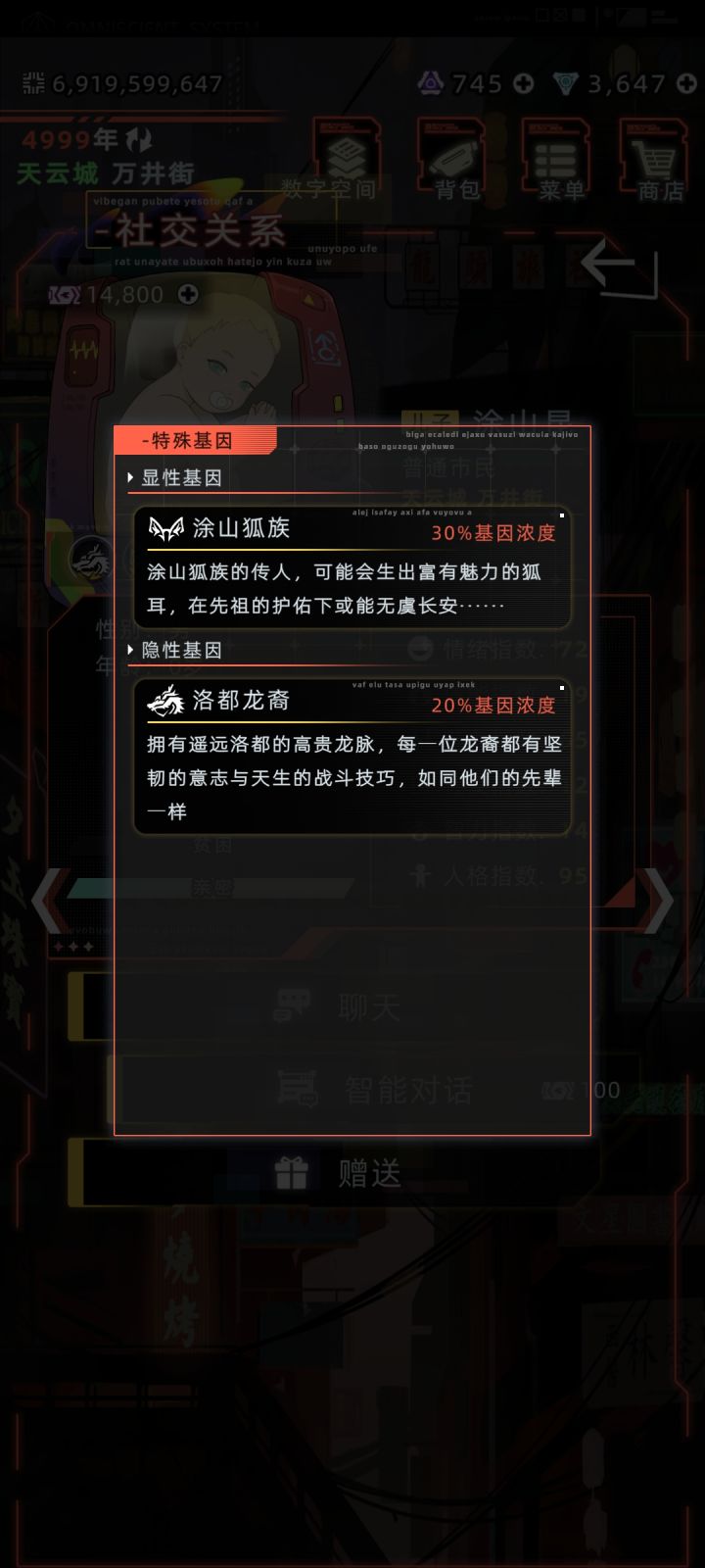 洗血脉数值成功截图