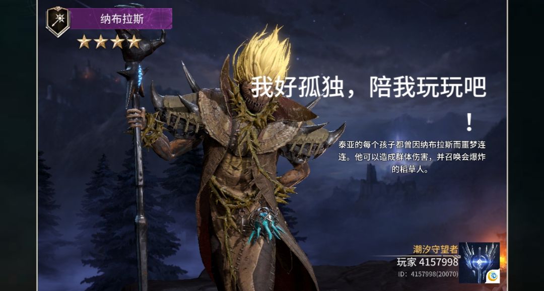 #潮汐守望者攻略截图
