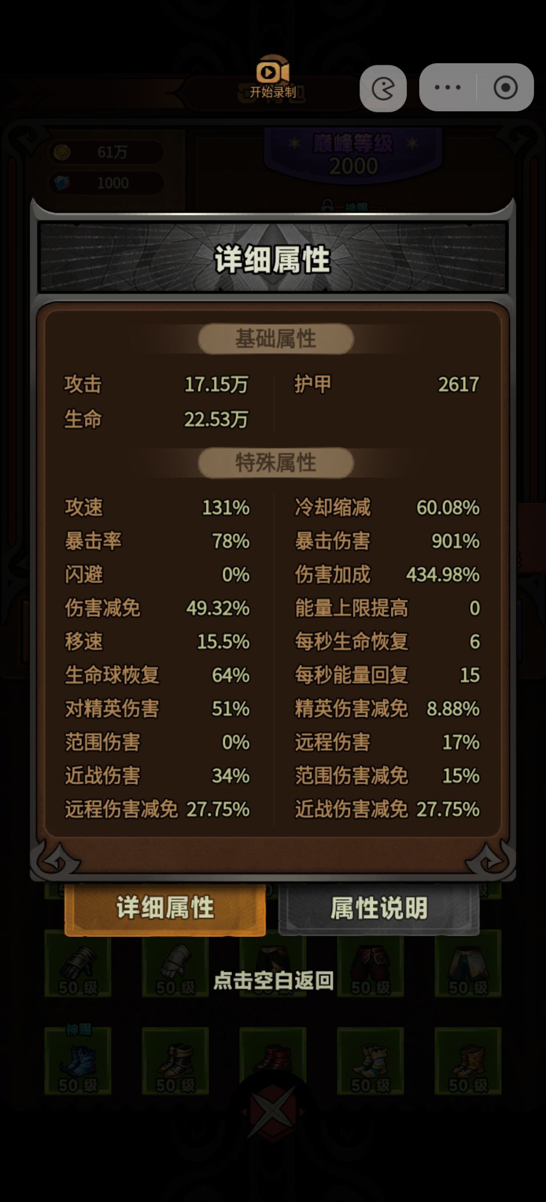 鸟德新纪录1分11秒！单塔过图！久违的激动 5