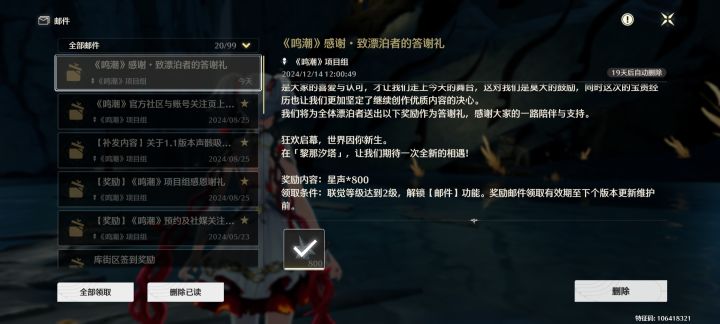 真会啊截图