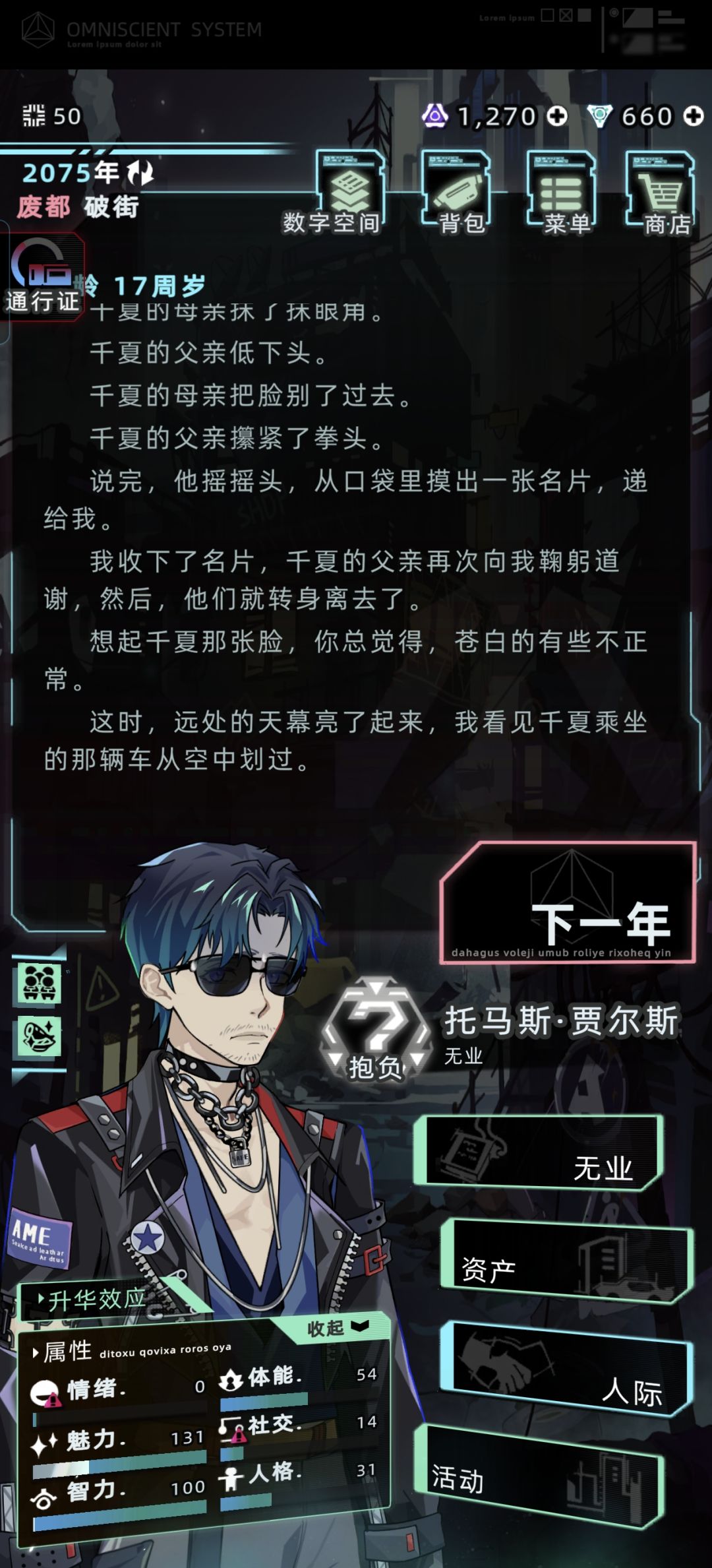 一个巧合,让他重生,我来助力一把吧 4