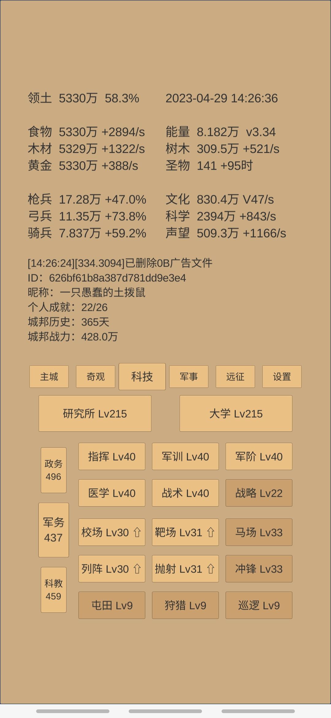 咸鱼玩家 5