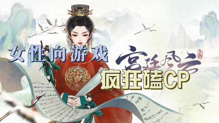 女性向游戏截图