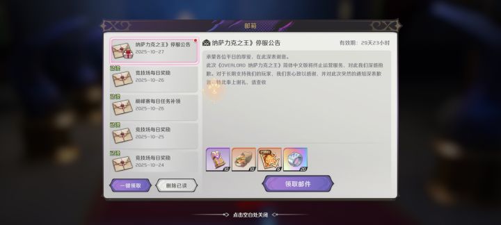 可以卸载了截图