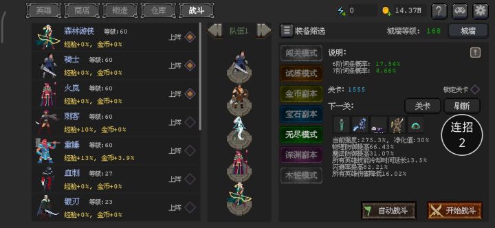 就这种垃圾准备就打到1555层，火法一转，维京4转，调了一下打到了1900多层，第一次玩的单火法，4转980多层基本上就打不动小怪了截图