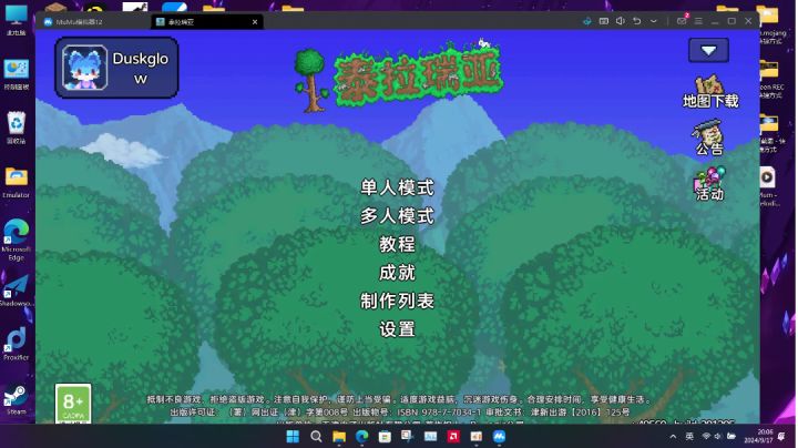 泰拉瑞亚国服新人报到ο(=•ω<=)ρ⌒☆(?截图