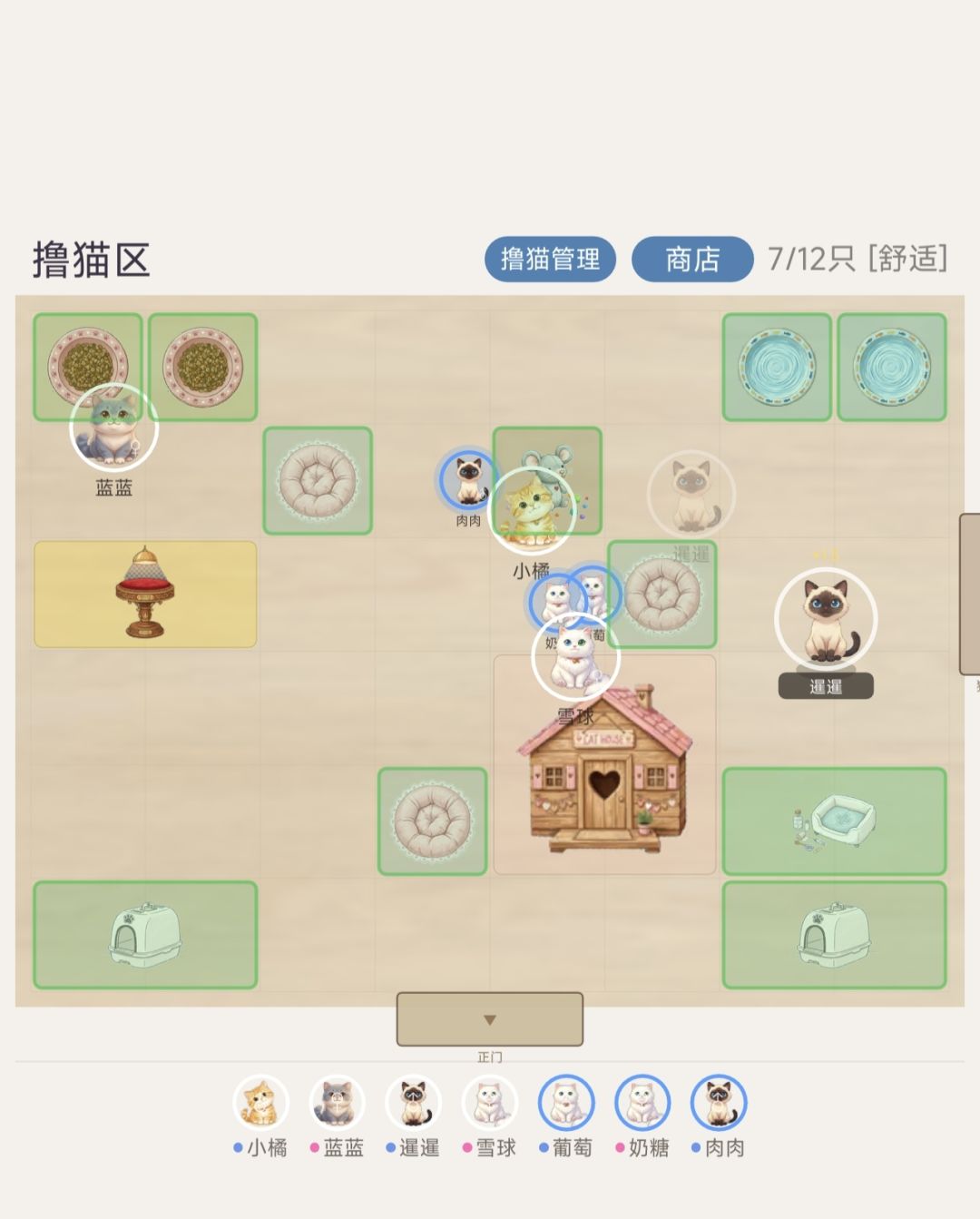 游戏更新《猫咖模拟器》 1