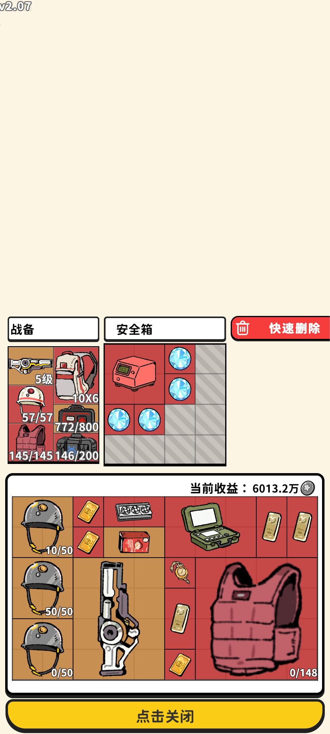 woc大红局 1