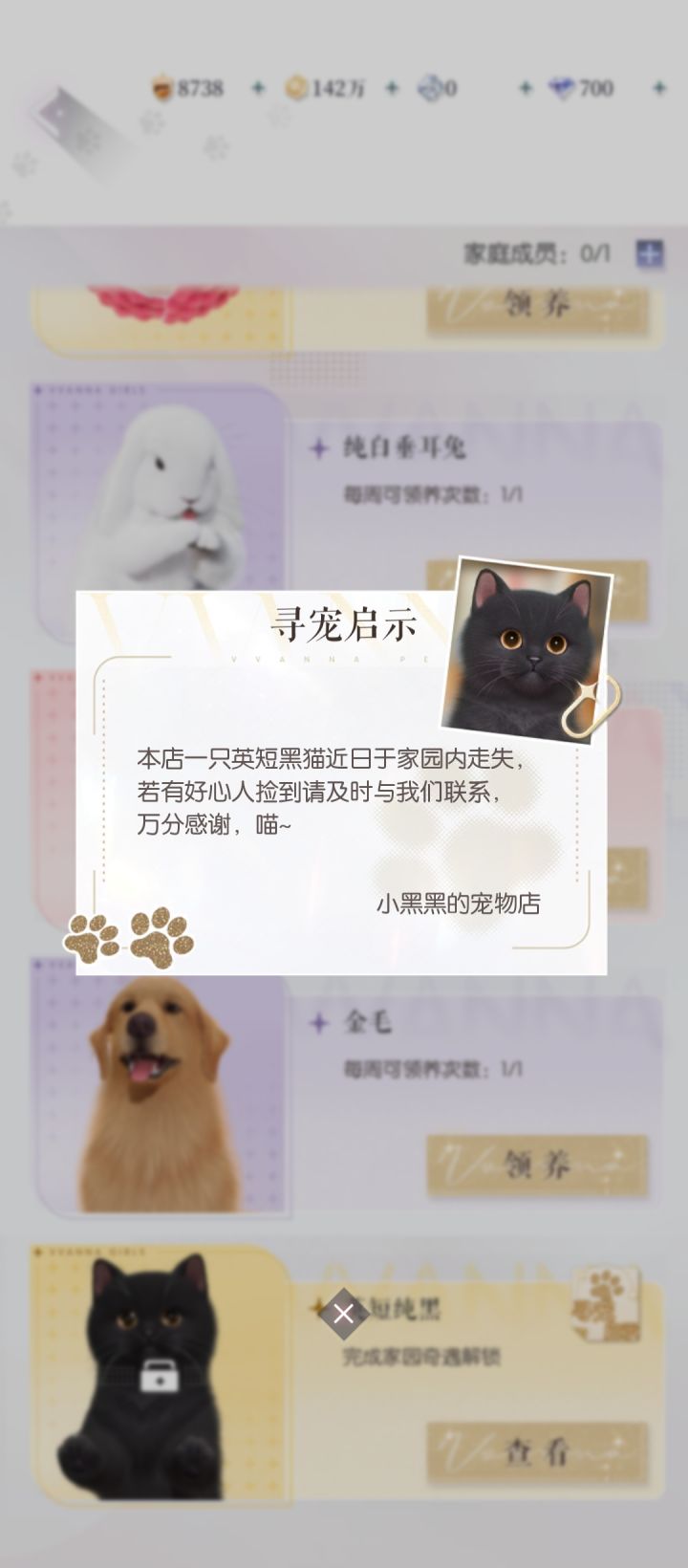 这只小猫怎么拿 (*꒦ິ⌓꒦ີ)截图