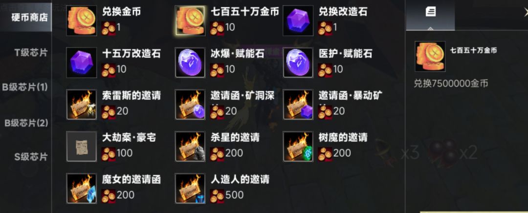 求生之路金币获取途径 9