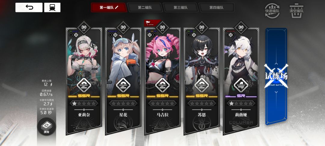 玩雷索纳斯玩的 2