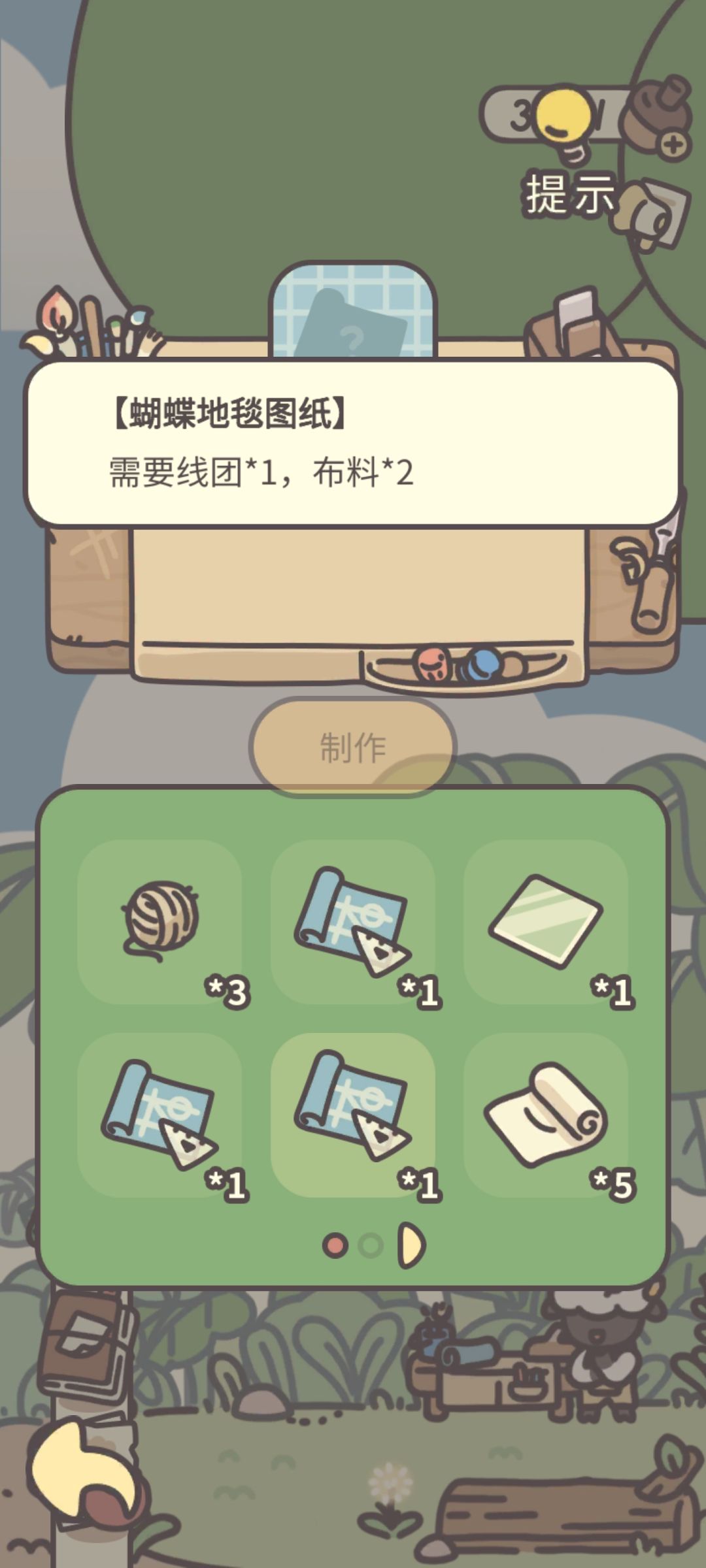 蝴蝶地毯 1