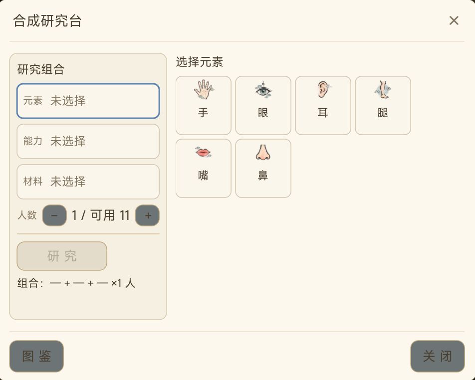 开发者日志1 器衍山河 2