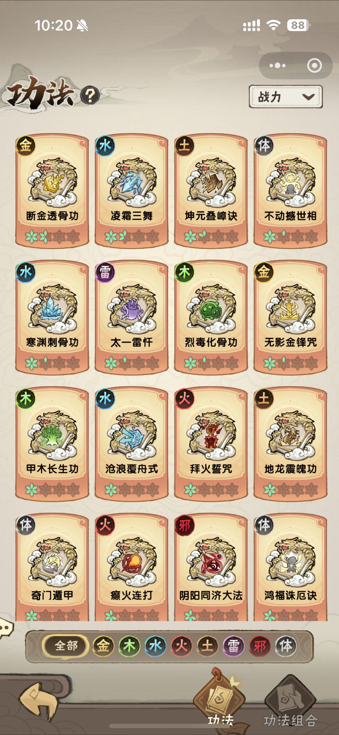 求问大佬混元商店每周自选优品功法要换吗 1