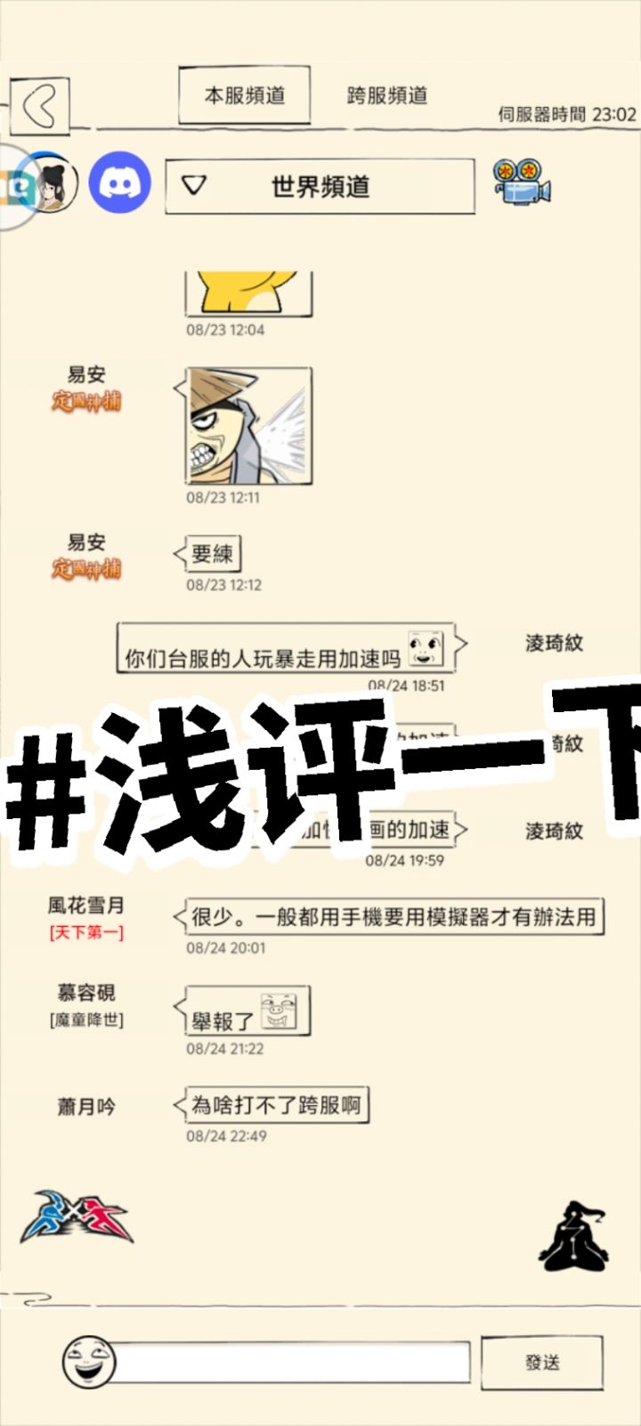 孩子们有人理我截图