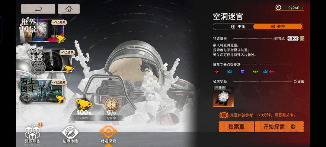 吃小孩咯 3