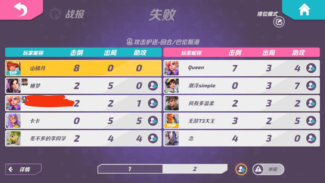 杀穿了也打不赢，还能被举报成消极比赛 3