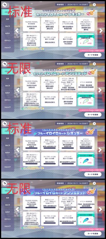 四周年集章任务攻略