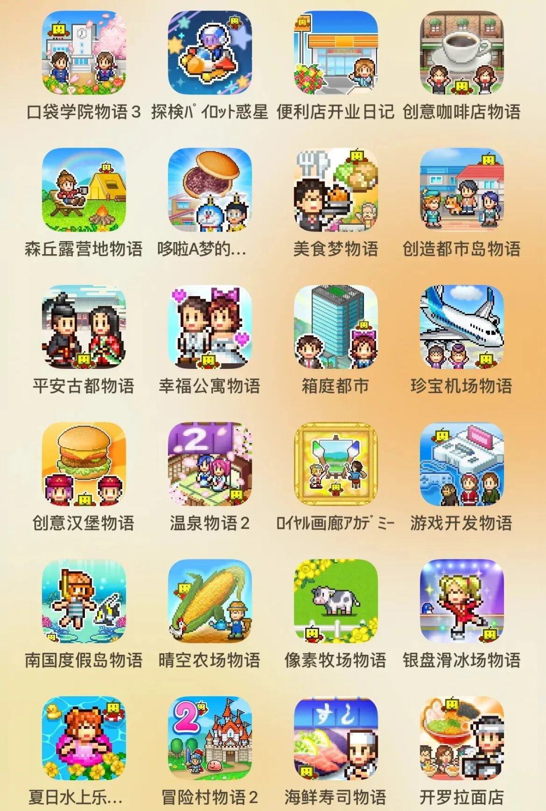 开罗游戏绝对是我见过属性最多的 1