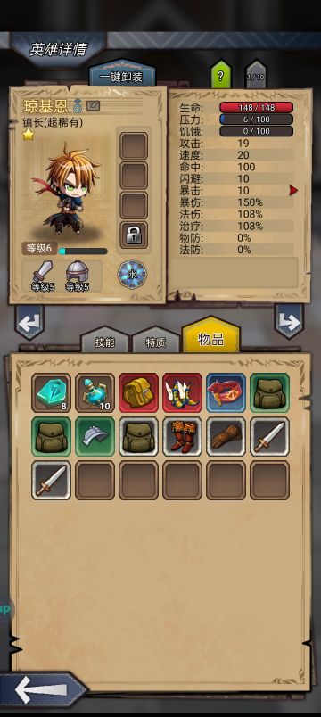 萌新开局攻略（两红装加致命一击开局）与个人试错经历。