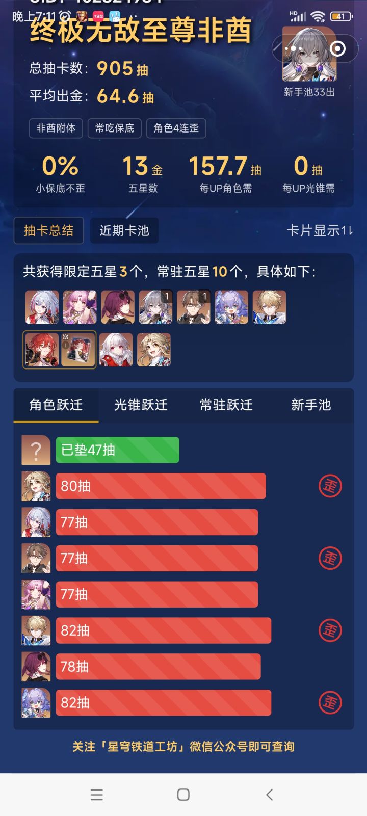 这是号问题，还是人问题截图