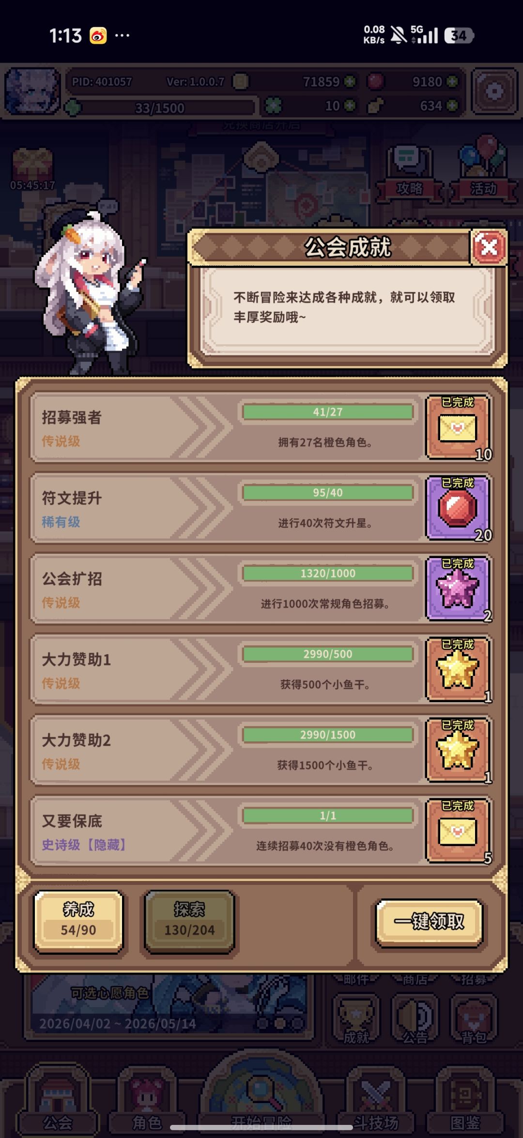 大家千万别充钱 3