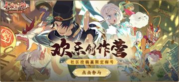 六一欢乐时光创作活动，参与赢限定称号与绑玉！