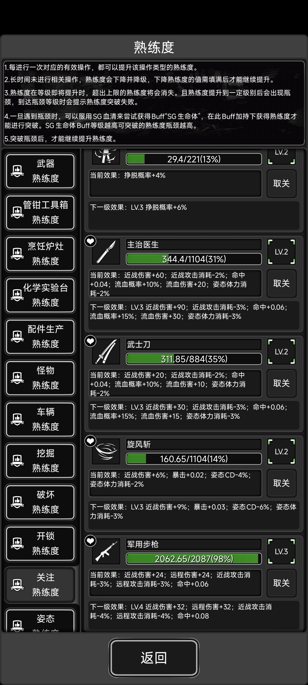 练刀 1