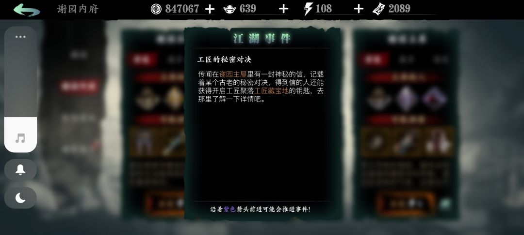 求助这信在哪啊 打了十几遍都没看到这信 1