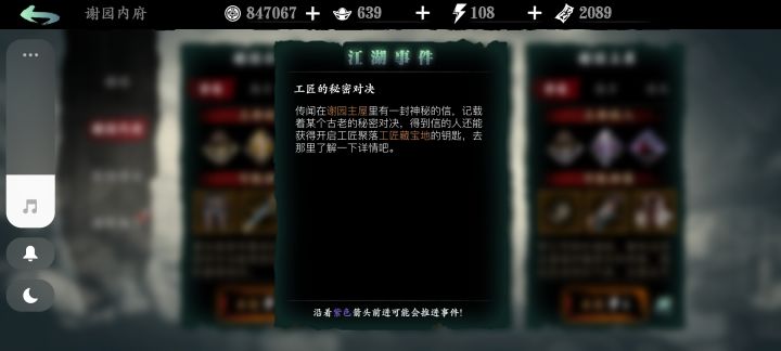 求助这信在哪啊 打了十几遍都没看到这信截图