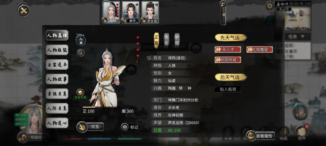 小筑基拿下绝品天赋姐妹花还有。。。 1