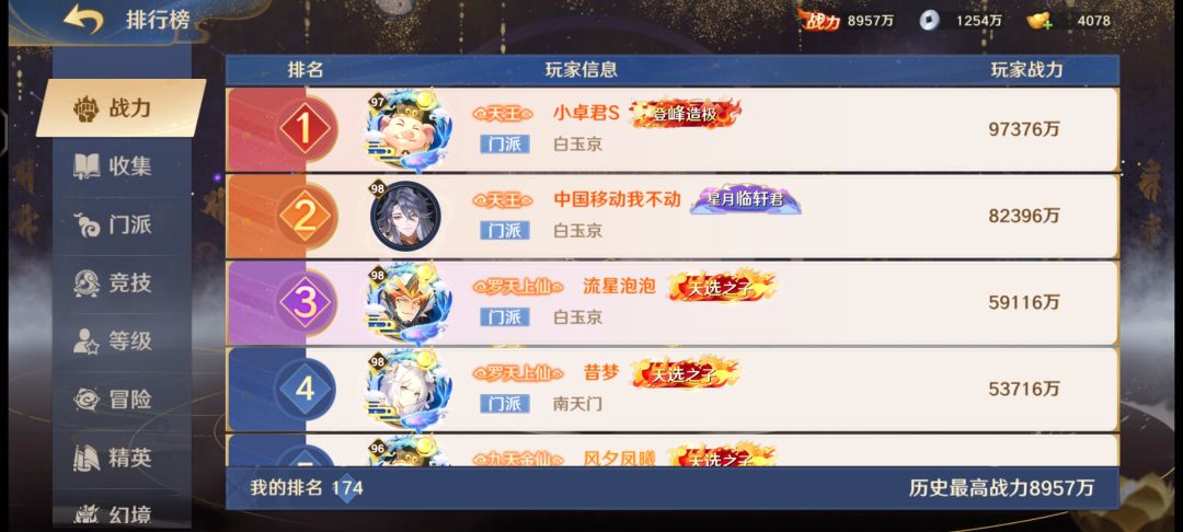 这吊游戏氪金和不氪金的差距 1