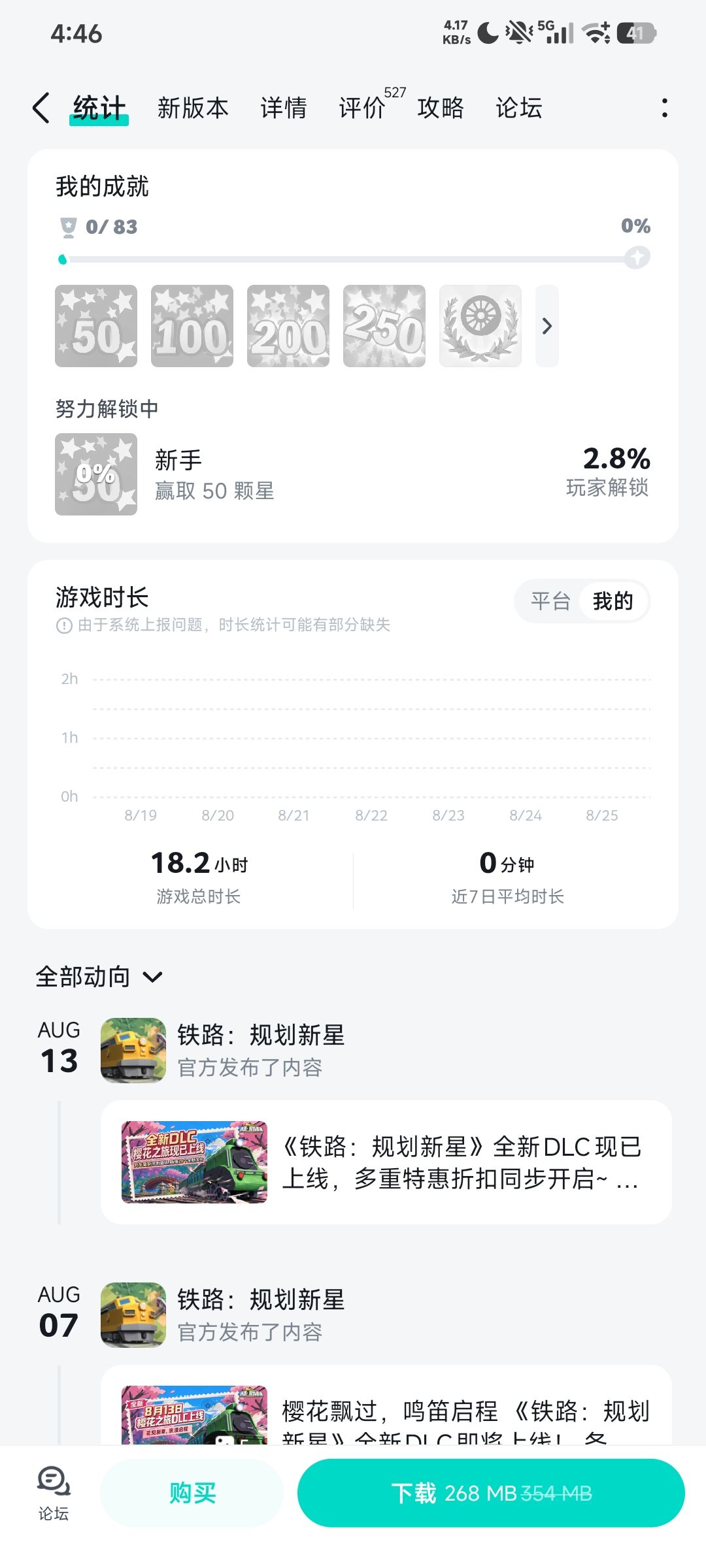 taptap的bug吗? 2