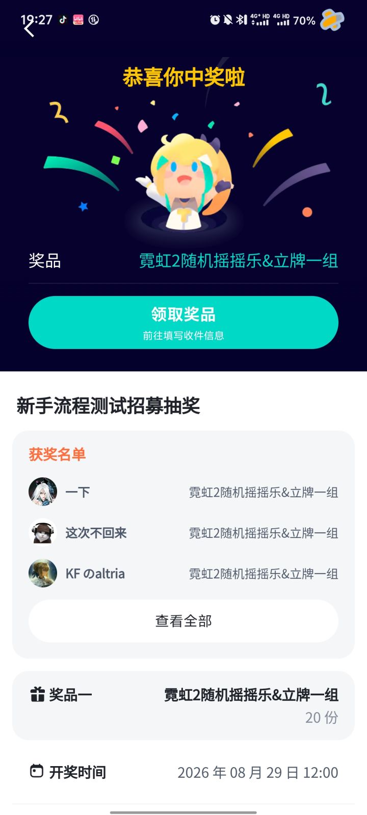 纯纯狗运截图