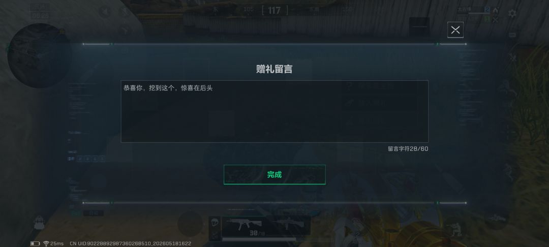 请问一下那些打绝密 2