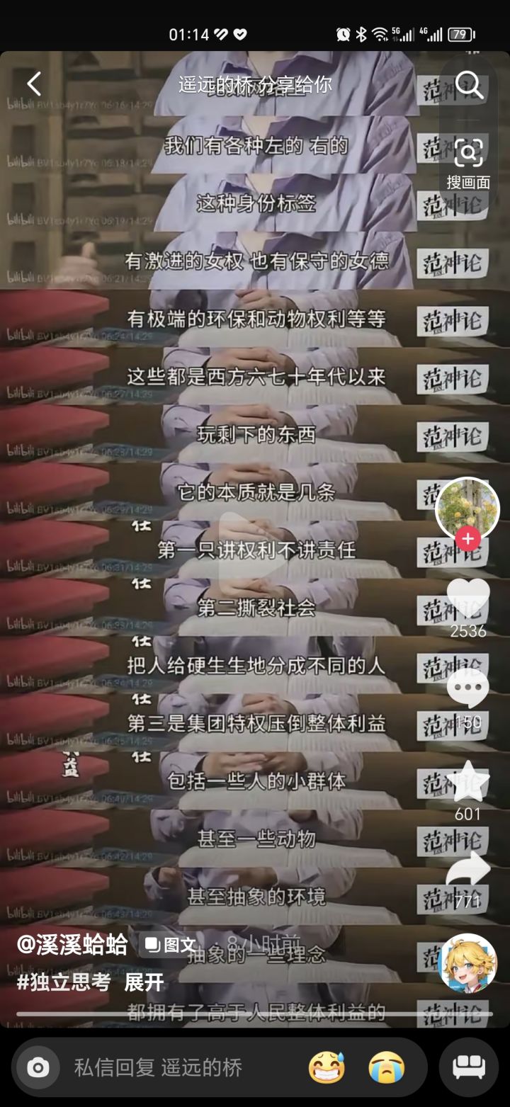 兄弟们 微氪 买魏帝国 还是斯巴达好些截图